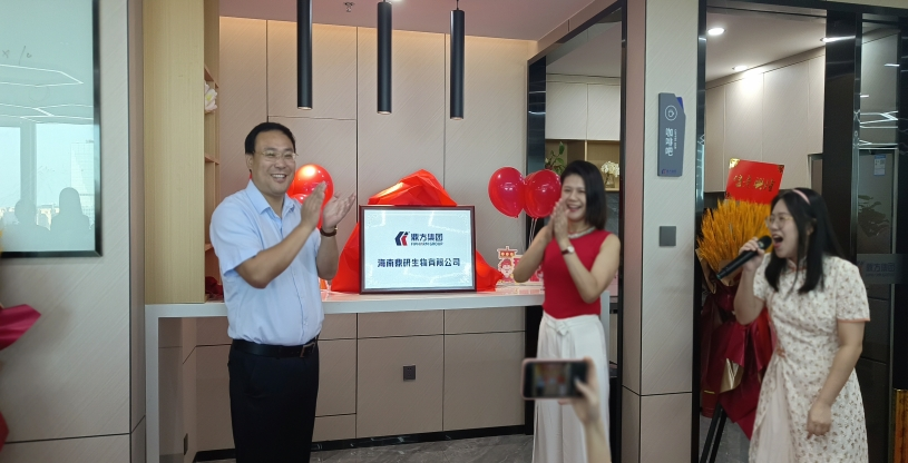 强强联合:海南鼎研生物有限公司正式建设 强强联合:海南鼎研生物有限公司正式建设