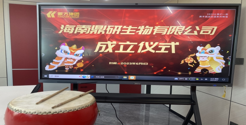 强强联合:海南鼎研生物有限公司正式建设 强强联合:海南鼎研生物有限公司正式建设