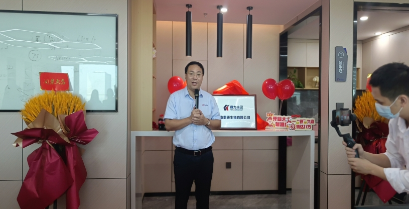 强强联合:海南鼎研生物有限公司正式建设 强强联合:海南鼎研生物有限公司正式建设